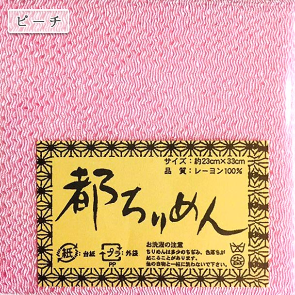 生地 『都ちりめん無地カットクロス 白』 西村庄治商店 つまみ細工生地