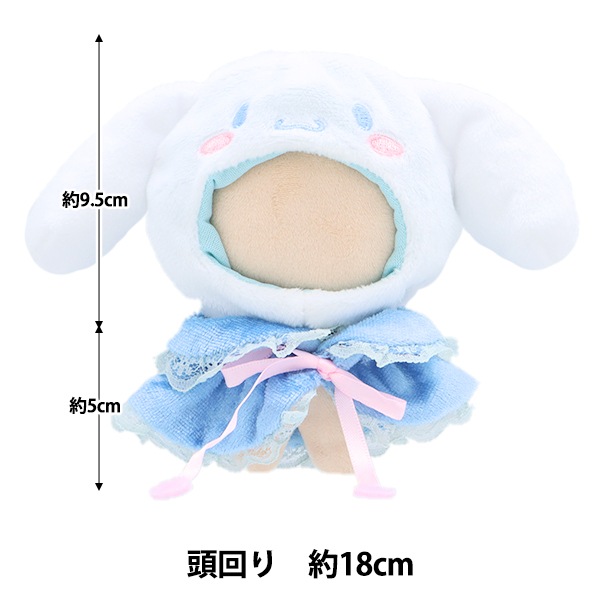 推しぬいセール】 ぬいぐるみ衣装 『プラッシュコスチューマー レース