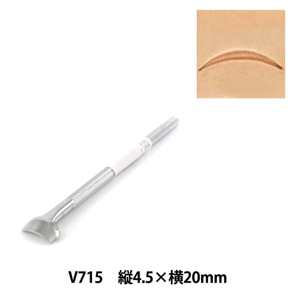 手芸工具 『刻印 U710』 LEATHER CRAFT クラフト社 工芸,皮革,刻印