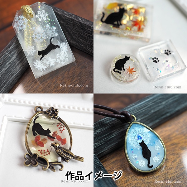 レジンセール】 レジン材料 『黒猫 RC-CAT-201』 レジンクラブ ビーズ