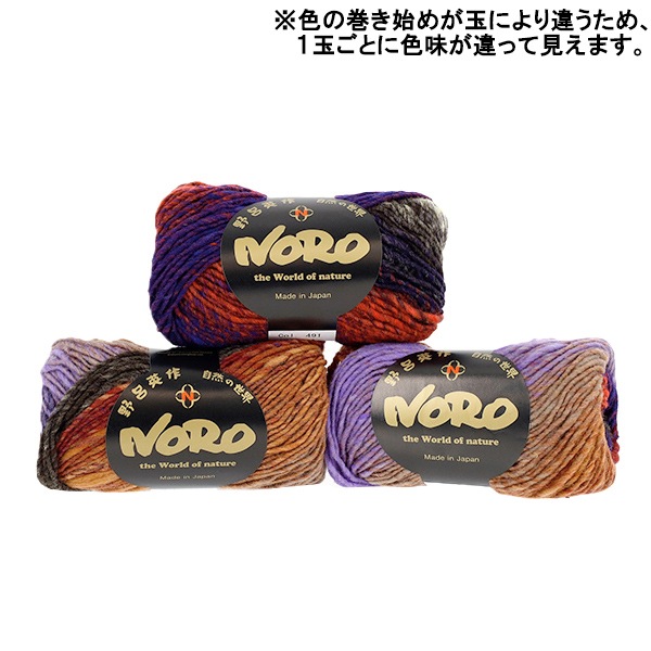 秋冬毛糸 『くれよん 491番色』 NORO 野呂英作 毛糸_,メーカーで探す