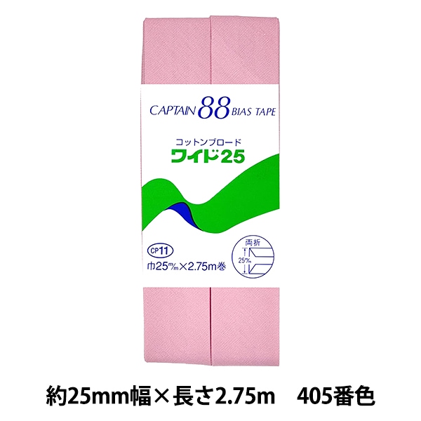 手芸用テープ 『カバンテープ レインボーパステル RBT-2』 ソーイング