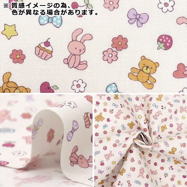 数量5から】 生地 『シーチング ニュアンスキッズ うさぎ ピンク COCO