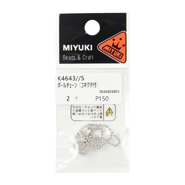 手芸金具 『ボールチェーン コネクタ付き シルバー K4643