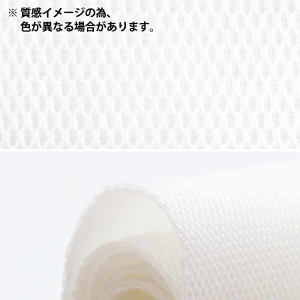 生地 『メッシュボンディング カットクロス 約65cm×100cm イエロー HMF