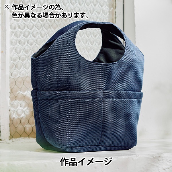 生地 『メッシュボンディング カットクロス 約65cm×100cm イエロー HMF