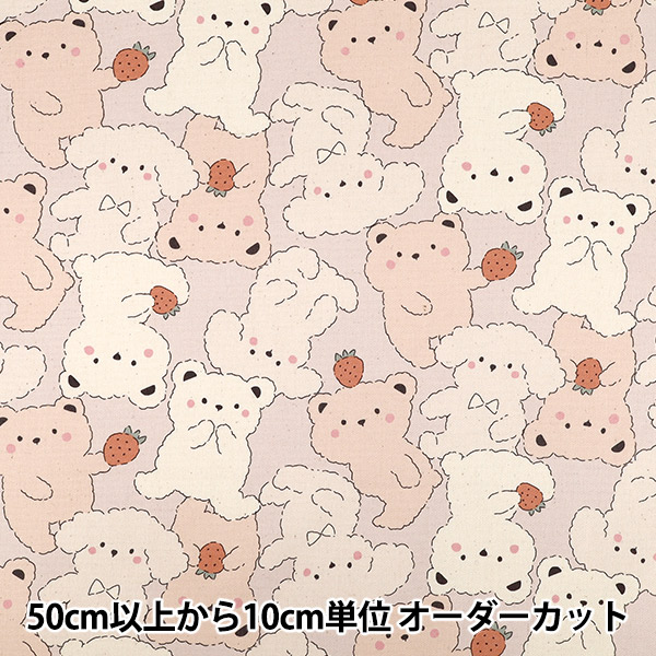 数量5から】 生地 『オックス アイスクリーム ブルー CMCF-16BL』 生地