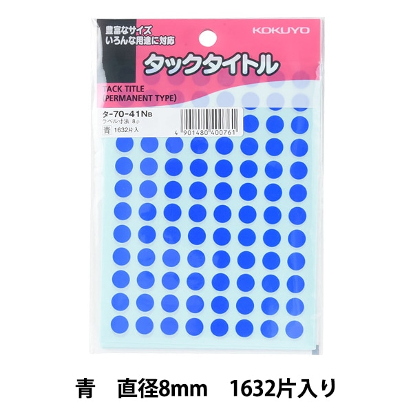 タ-70-59　コクヨ タックタイトル35×75mm 無地枠 タ-70-59 コクヨ 4901480402642（100セット） タ-70-59 コクヨ タックタイトル35×75mm 無地枠 タ-70-59 コクヨ