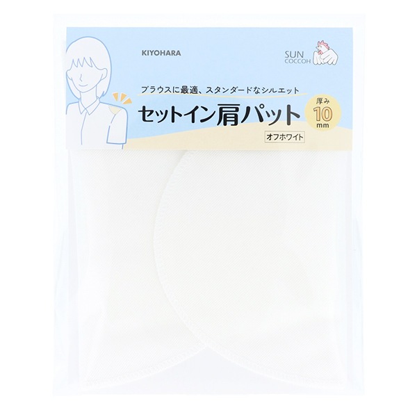 肩パッド 『セットイン肩パット 10mm オフホワイト SUN50-207