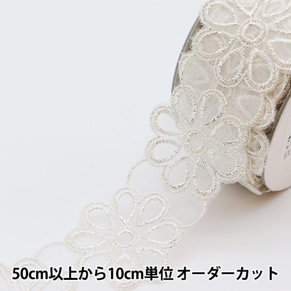 数量5から】 レースリボンテープ 『シルバーラメチュールレース 幅約