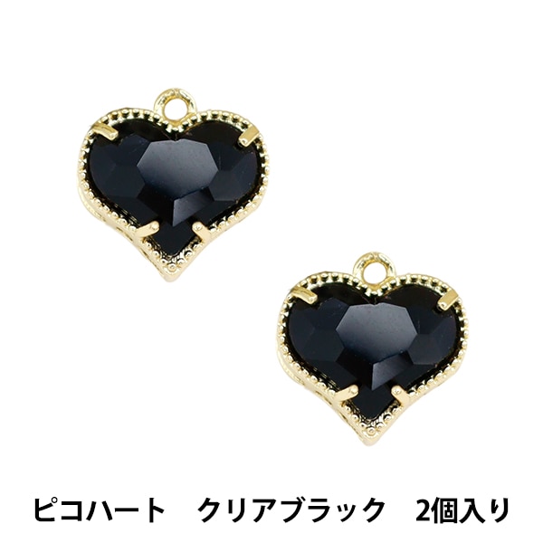 ビーズセール】 アクセサリー素材 『ビジューチャーム ピコハート