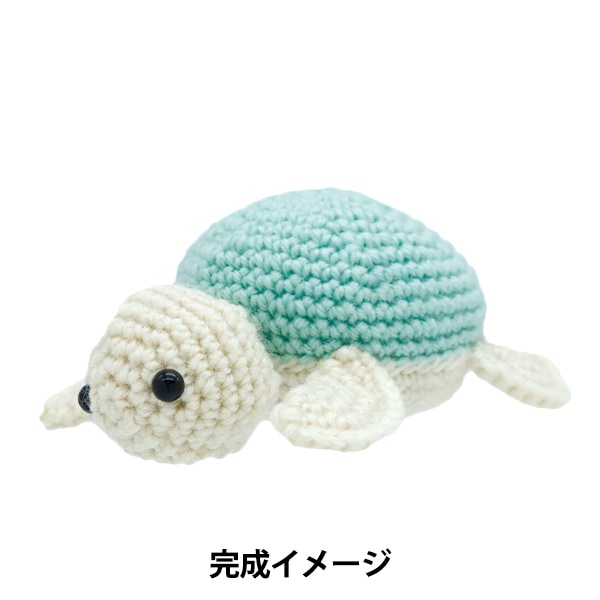動画付き】 編み物キット 『Enjoy Craft あみぐるみキット カメ