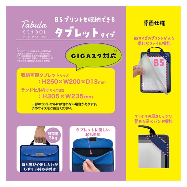 収納 『タブラスクール スリム パープル MT006PU』 KUTSUWA クツワ