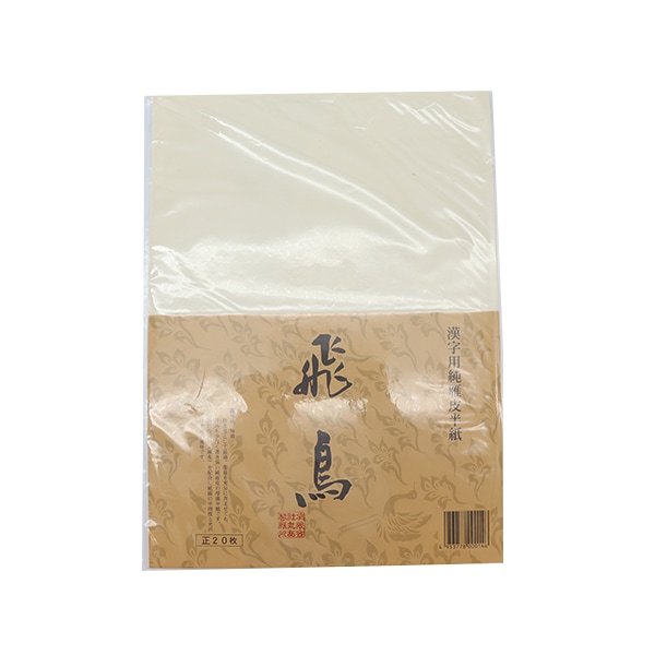 書道用紙 『手漉蘭月 半切 20枚入り』 書道,紙| ホビー材料の