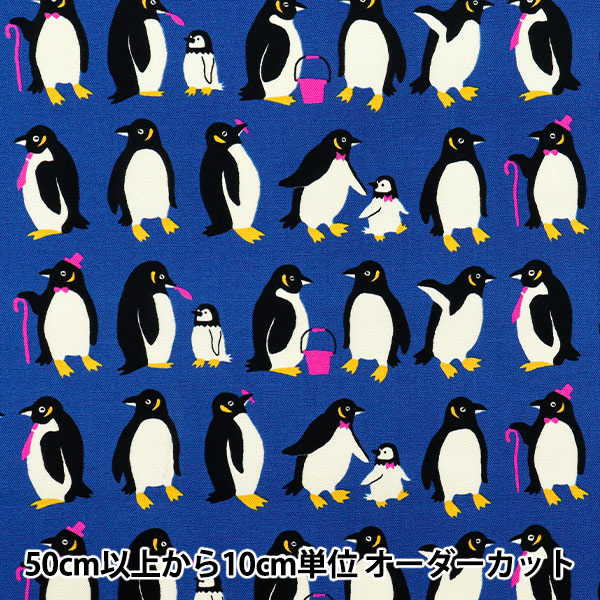 数量5から】 生地 『オックス パキットアニマル ペンギン パープル