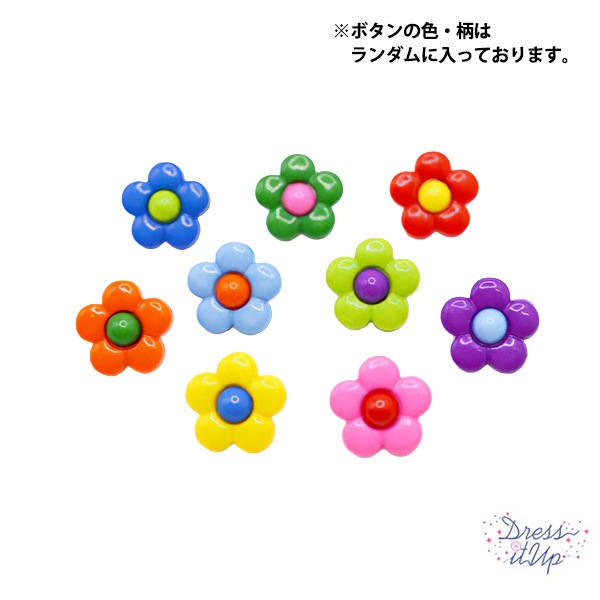 ボタン 『チルドボタン Multi Daisy 67』 Dress It Up 服飾