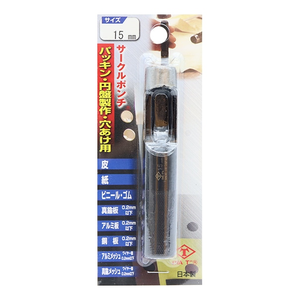 工具 『サークルポンチ 15mm』 工芸,皮革,道具,穴あけ| ホビー材料の