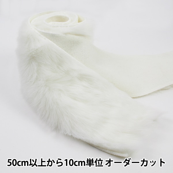 木馬フェイクファーテープ　リボン　ハンドメイド資材 数量5から】 リボン 『ダブルフェイスサテンR 1100 幅約3mm 32番