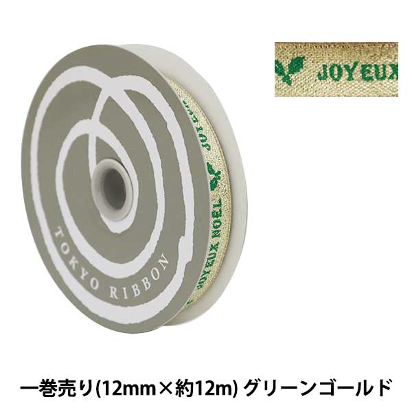��ܥ� �إ����ɥ᥿��Υ��� ����12mm����12m�� 15704 2���꡼�󥴡���ɡ� TOKYO RIBBON �����ܥ�