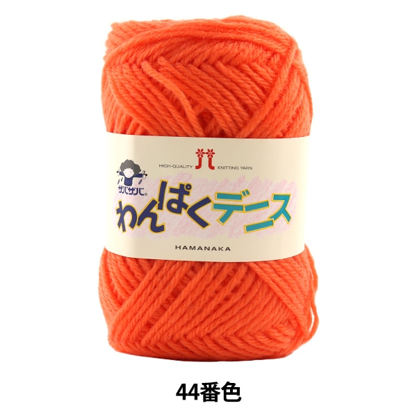 レア☆わんぱくデニス 毛糸 『わんぱくデニス 13番色』 Hamanaka ハマナカ 毛糸_