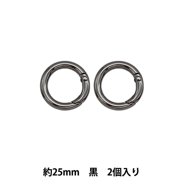 丸のキャップ　8 個　中間サポート　6 個　リングランナ~ 24 袋 手芸金具 『カラビナ 丸型 25mm 2個入り ブラック TKB-7』 寺井 手芸