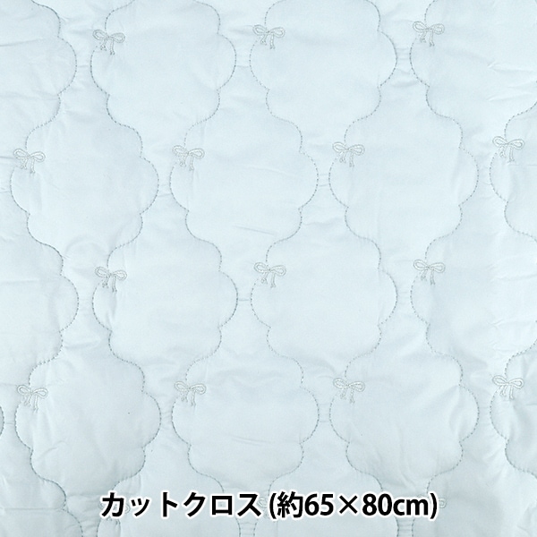 生地 『ハートコード刺しゅうキルト カットクロス 約130cm×50cm 水色 C