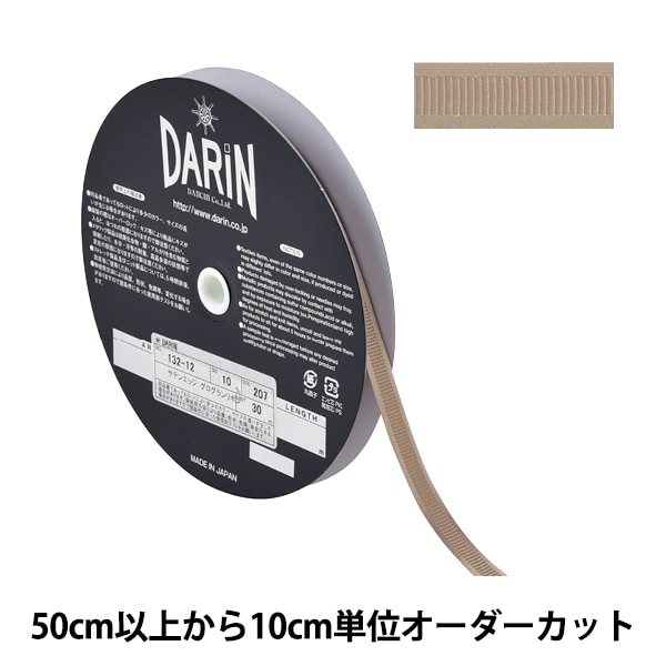 数量5から】 リボン 『サテンエッジグログランリボン 幅約1cm