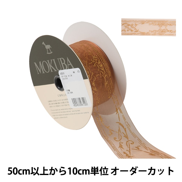 数量5から】 リボン 『プリントオーガンジーリボン 幅約4cm 7番色 4560