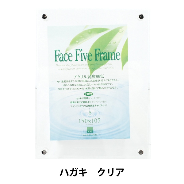 額 『フェイスファイブフレーム B4 クリア』 A.P.J ART PRINT JAPAN