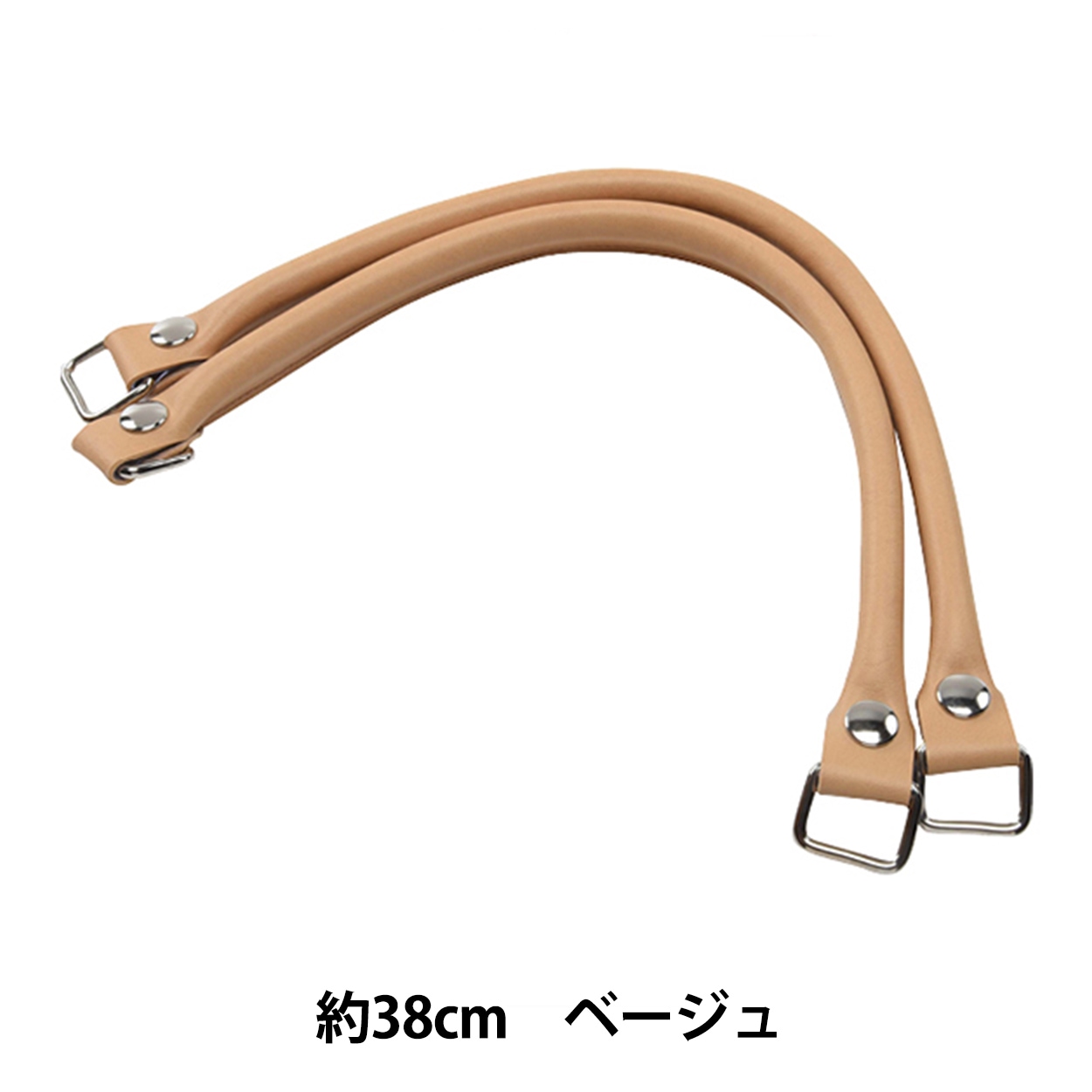かばん材料 『合成皮革手さげタイプ持ち手 4番色 ベージュ YAK-3805S