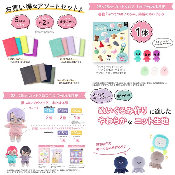 Aぇ　はぴぬい　セット 末澤誠也 はぴぬい | ファミクラストア オンライン