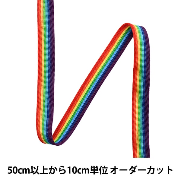 数量5から】 手芸用テープ 『レインボーニット 幅約1.4cm 001番色 114