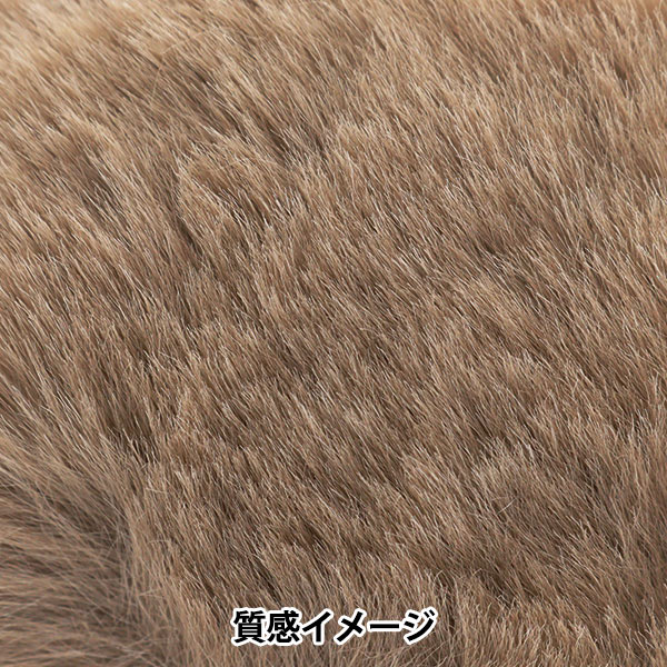 手芸テープ 『エコファーテープ 幅約3cm×180cm ブラウン NFT3-16