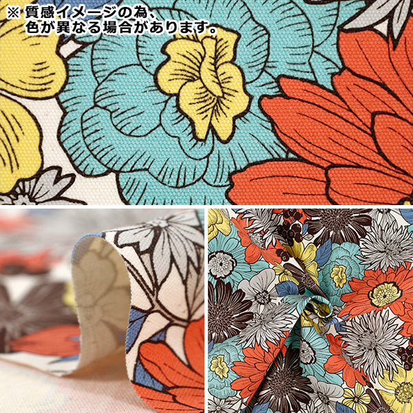 数量5から】 生地 『オックス 北欧フラワー マスタード×オフホワイト
