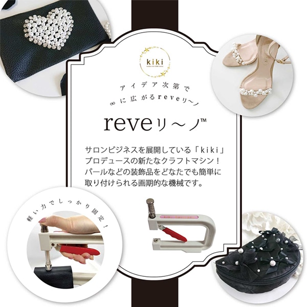 専用です 清原(KIYOHARA) リベリーノマシン W163mm×H160mm(本体120mm/バネ