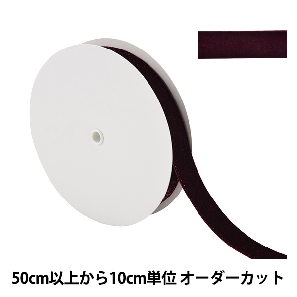 数量5から】 リボン 『片面ベルベットリボン ラメ入り 幅約2.5cm 9番色