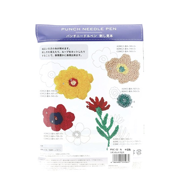 刺しゅう布 『DMCパンチニードルペン対応 リネンカットクロス 約