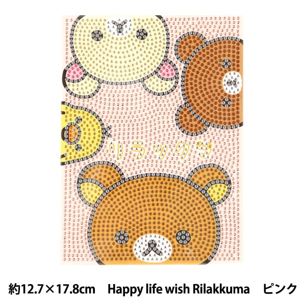 ڥӡϢ30󥪥ա ӡå إɥեå å Happy life with Rilakkuma ԥ DF2L-RK001 