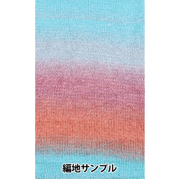 秋冬毛糸 『レインボウモヘア 1408番色』 World Festa ワールド
