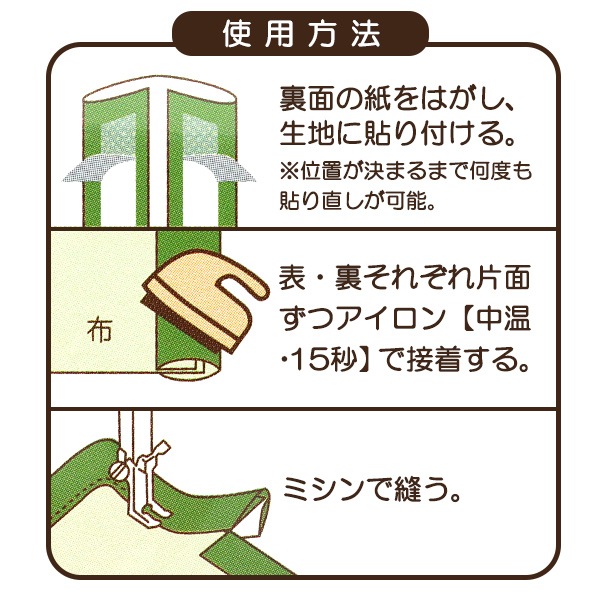 バイアステープ 『シールバイアス 12mm レッド』 TOP MAN トップ