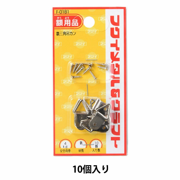 額縁用金具 『鉄並Xフック 小 黒 F-0011』 福井金属工芸 画材