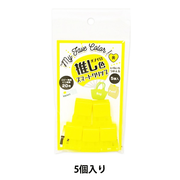 文房具 『スライドクリップL クリア 5個入り ミックス』 画材・文具