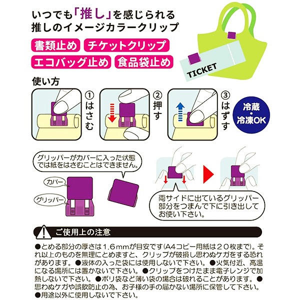 推し活セール】文房具 『推し色スマートクリップ 5個入り 黄