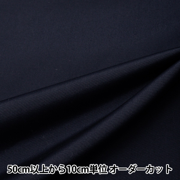 数量5から】 生地 『ECOPET TCポプリン ブラック 80703-14』 生地,種類