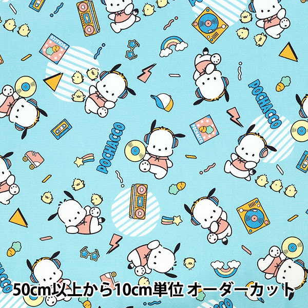 ポチャッコ 数量5から】 生地 『オックス ポチャッコ・ストリート キナリ