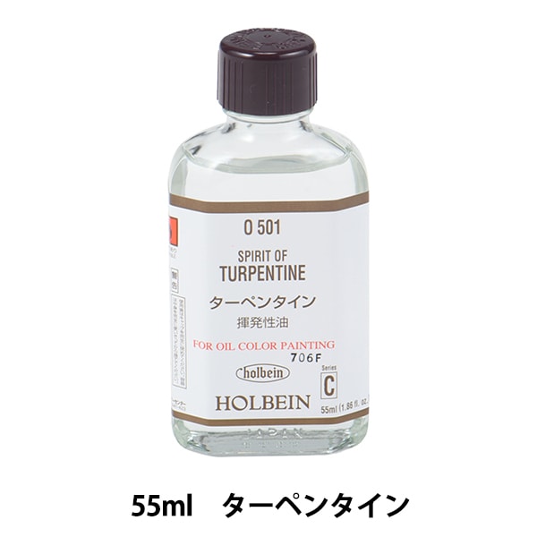  إڥ󥿥 O501 55ml HOLBEIN ۥ٥