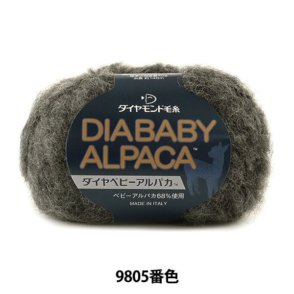 秋冬毛糸 『Dia mohairdeux Alpaca (ダイヤモヘヤドゥ アルパカ