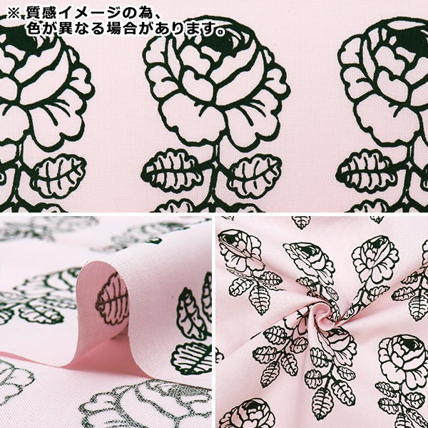 数量5から】 生地 『マリメッコ 26SSヴィヒキルース コットン×ピンク
