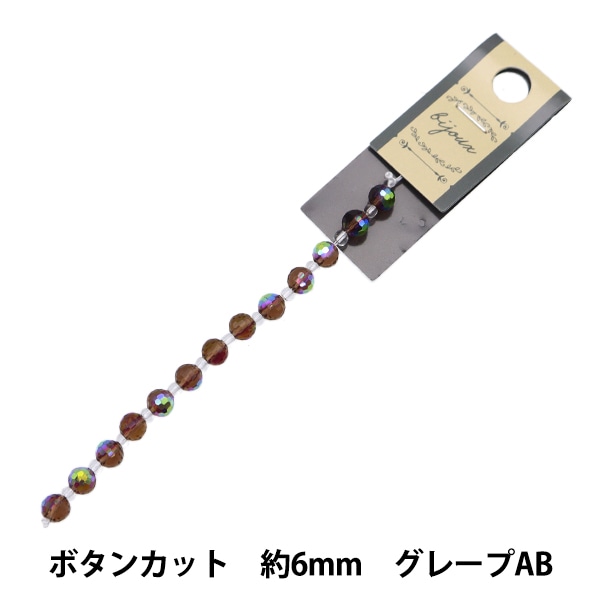 ビーズ 『ガラスビーズ ドロップカット 8×11mm グレープオーロラ JIN24