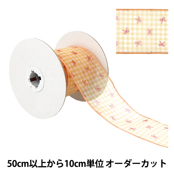 数量5から】 リボン 『リボンプリントチェックリボン 幅約65mm 2番色